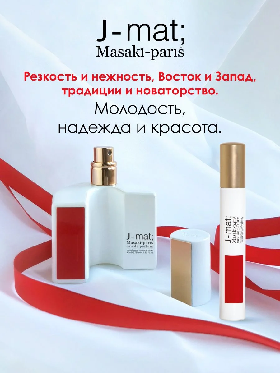 Парфюмерная вода J-Mat, 10 мл
