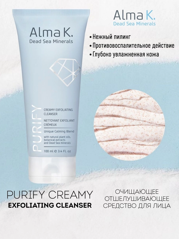 Средство для лица очищающее