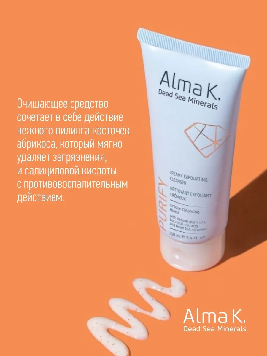 Средство для лица очищающее