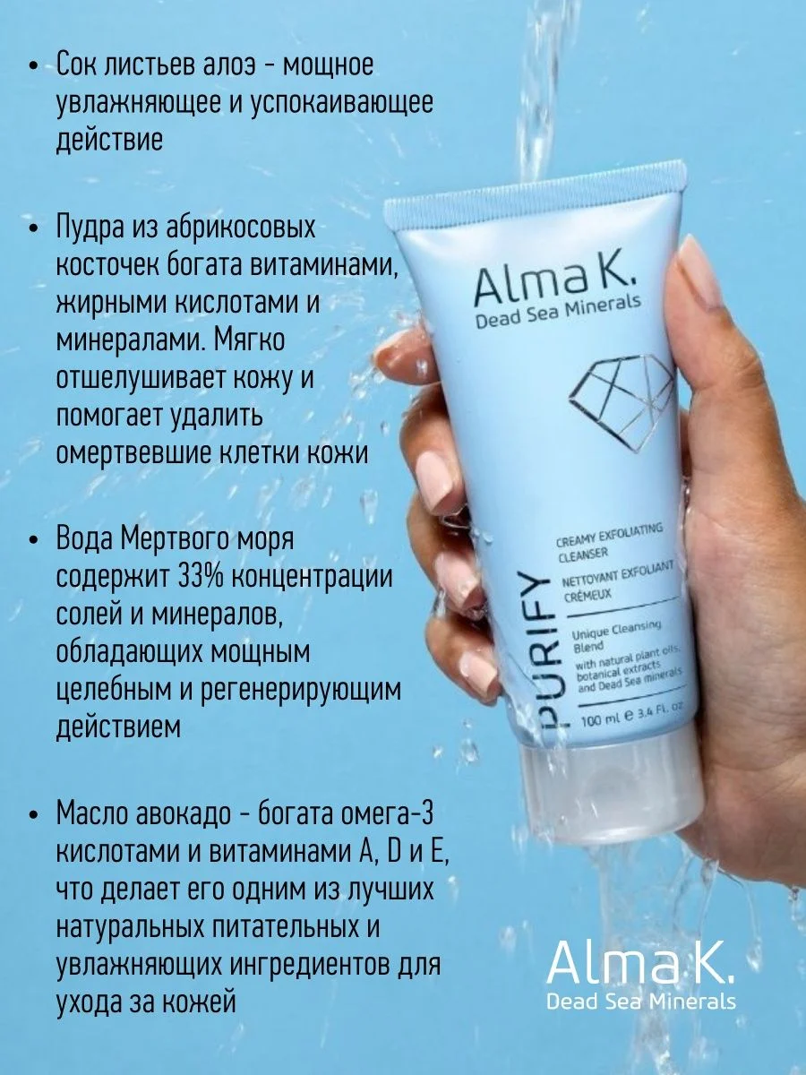 Средство для лица очищающее