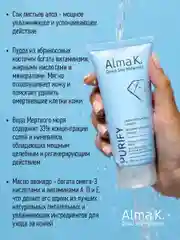 Средство для лица очищающее