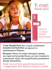 T-mat Парфюмерная вода жен., 40 мл