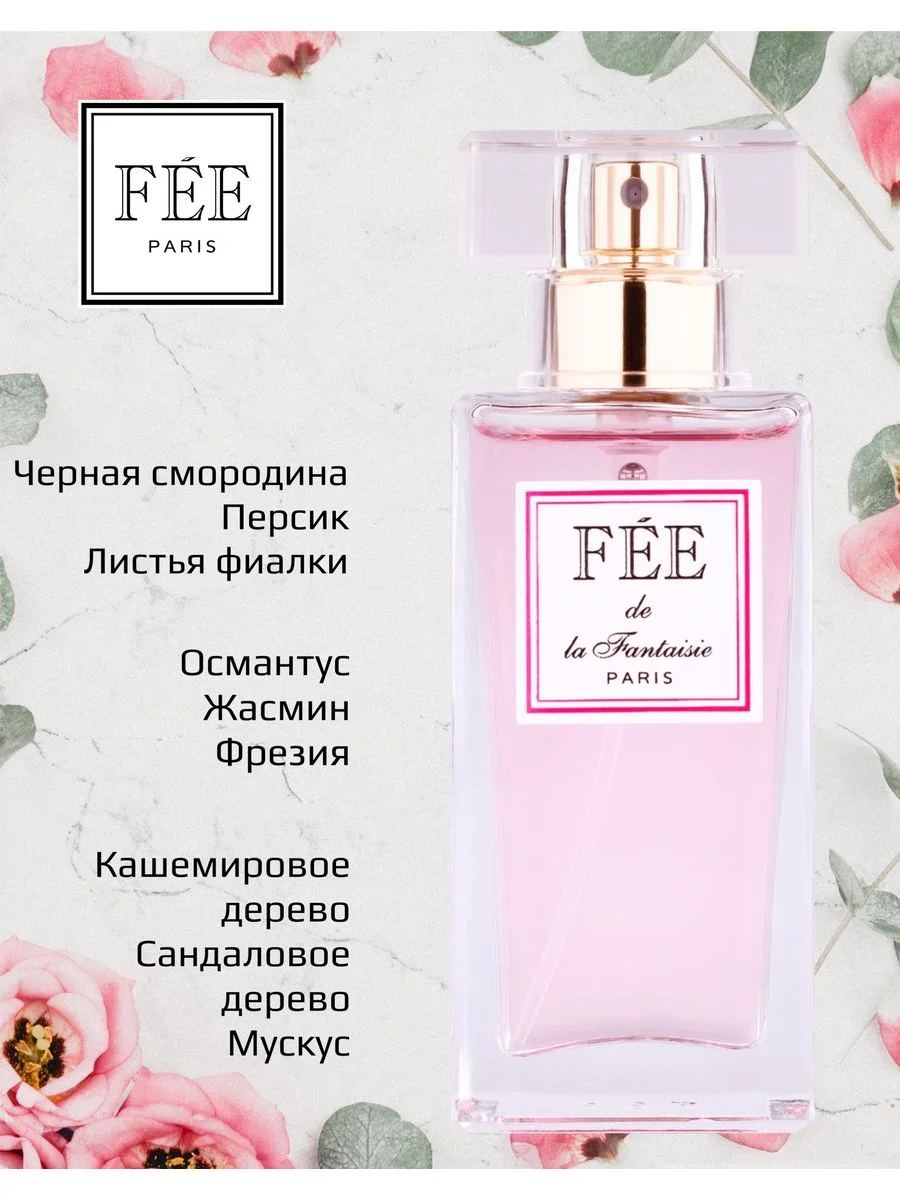 Парфюмерная вода Fеe de la Fantaisie жен., 30 мл