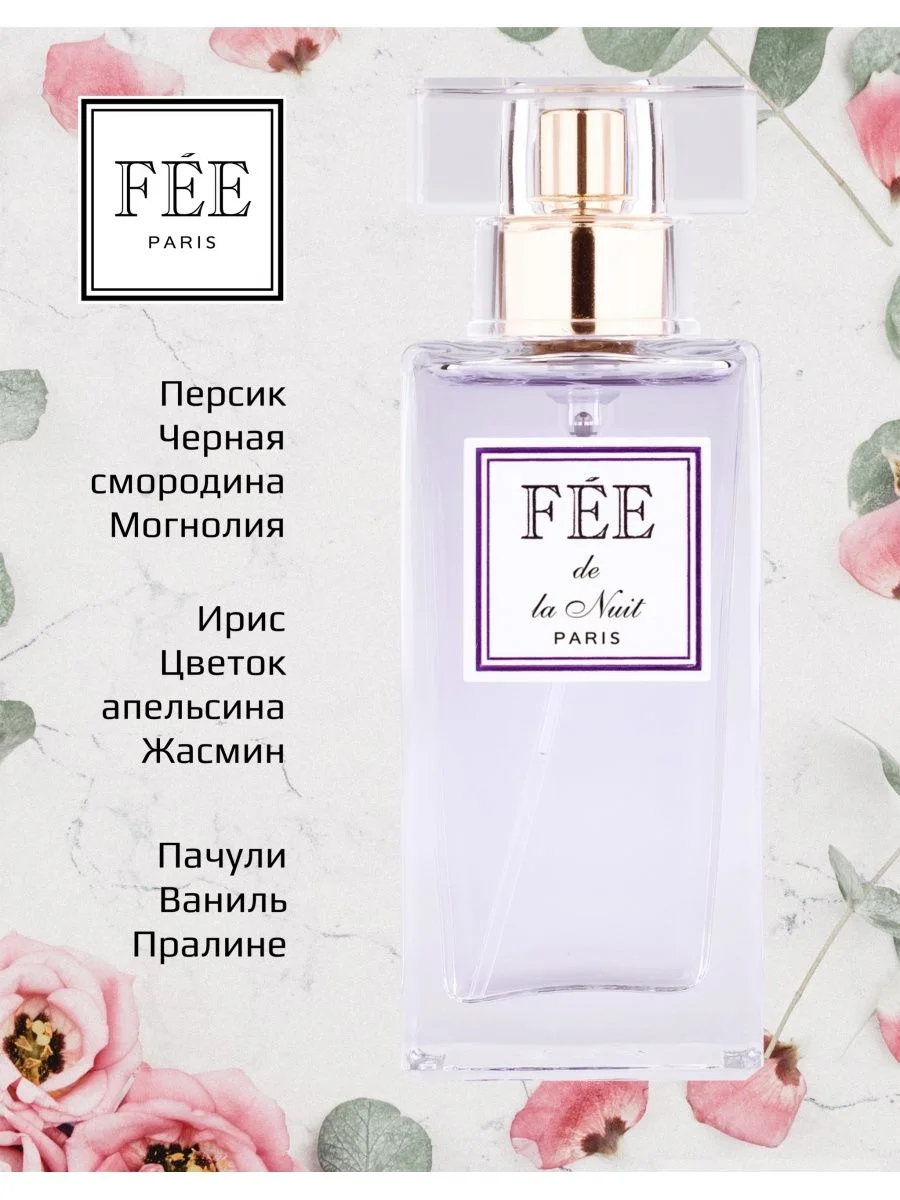 Парфюмерная вода Fеe de la Nuit жен., 30 мл
