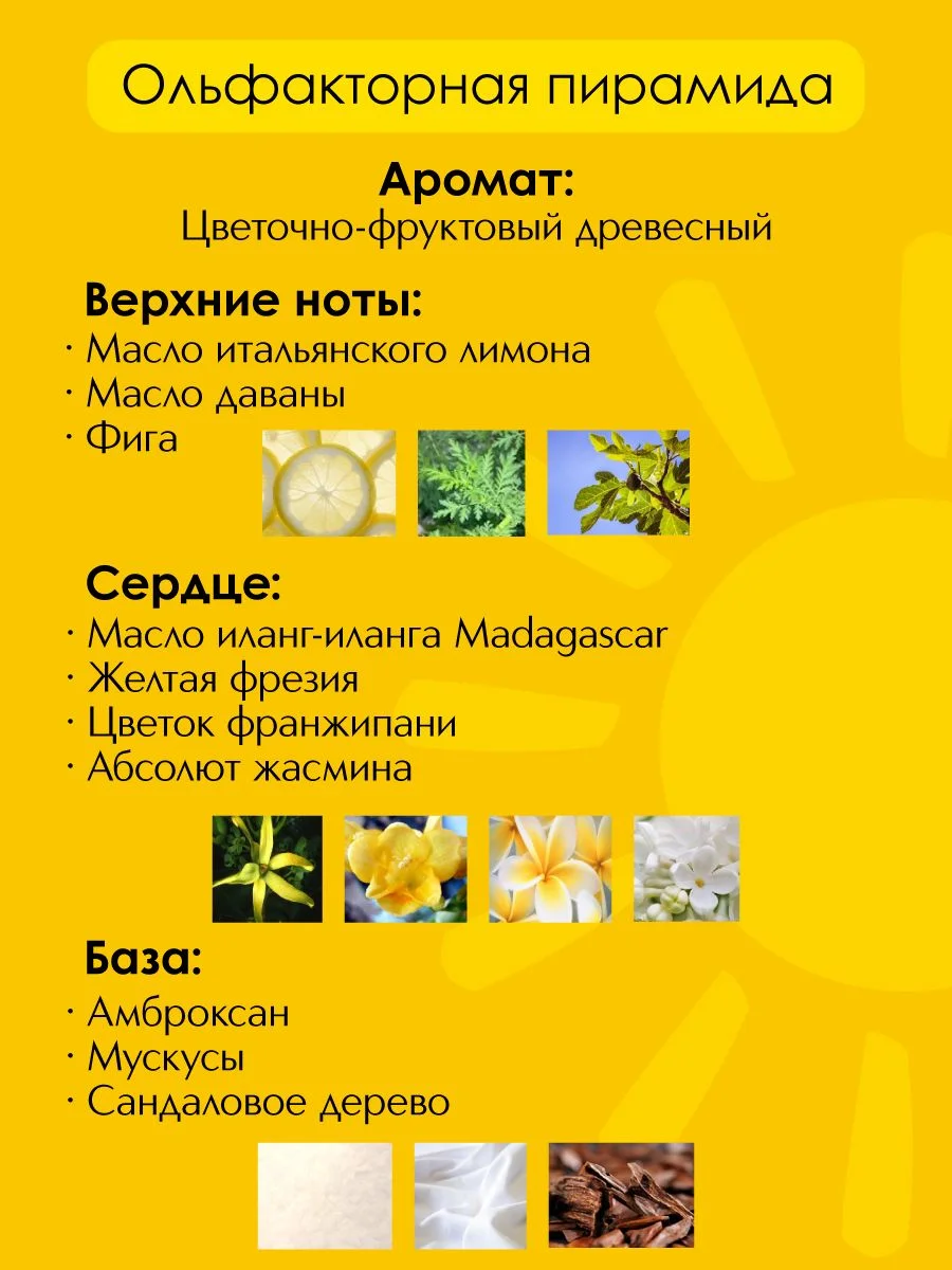 Matsu Sunshine Парфюмерная вода жен., 80 мл