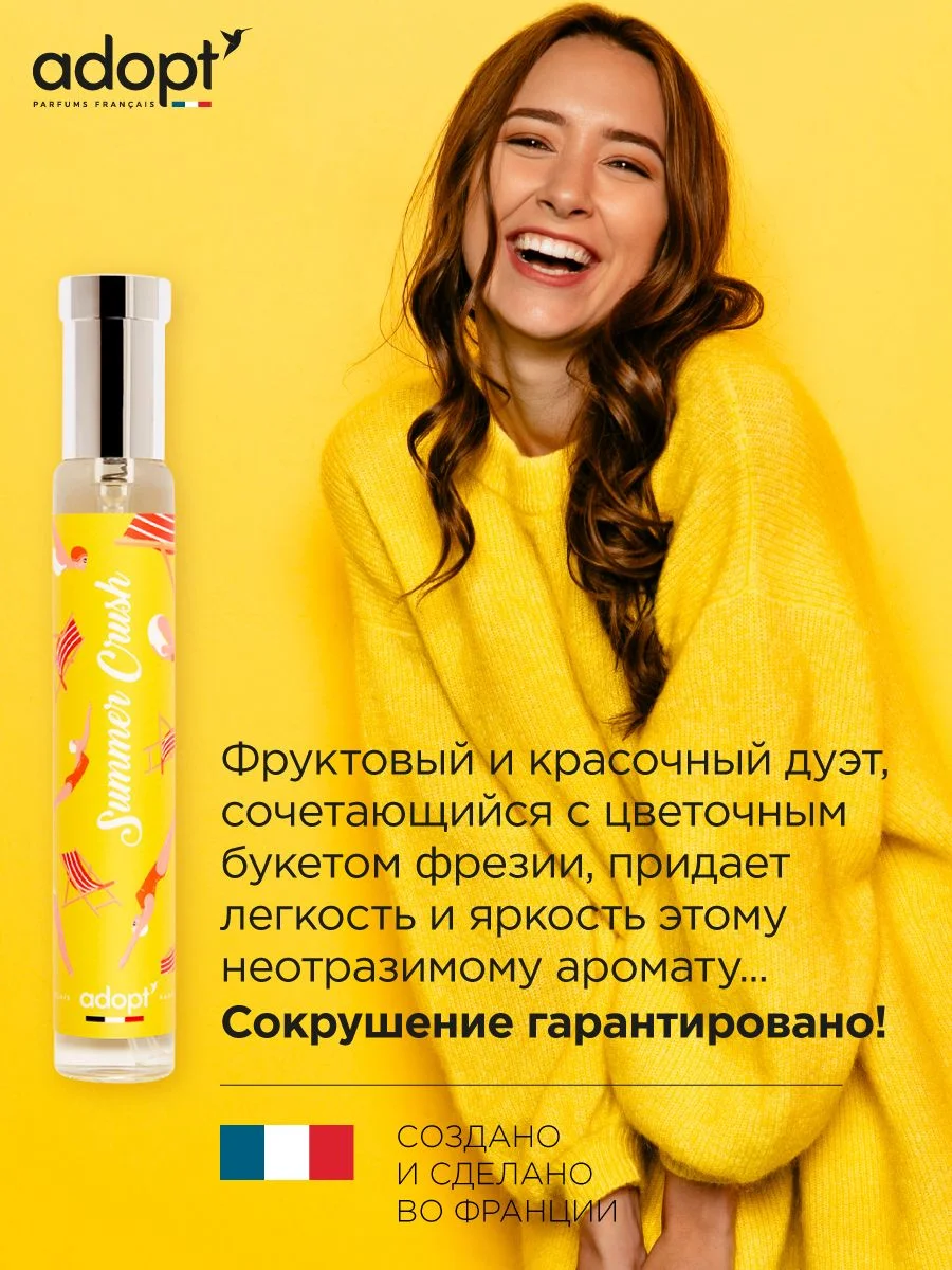 Парфюмерная вода Summer Crush жен., 30 мл