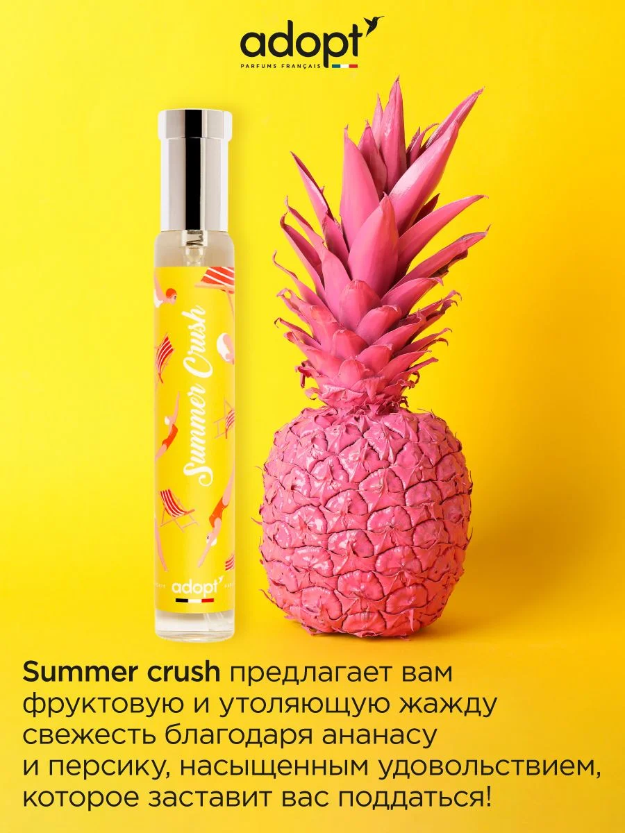 Парфюмерная вода Summer Crush жен., 30 мл