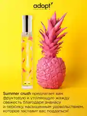 Парфюмерная вода Summer Crush жен., 30 мл
