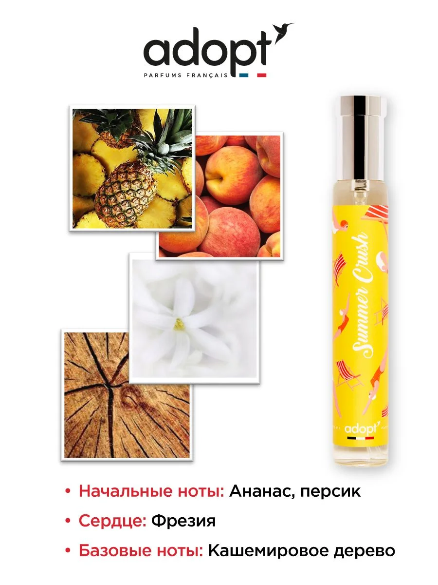 Парфюмерная вода Summer Crush жен., 30 мл
