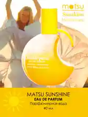 Matsu Sunshine Парфюмерная вода, 40 мл