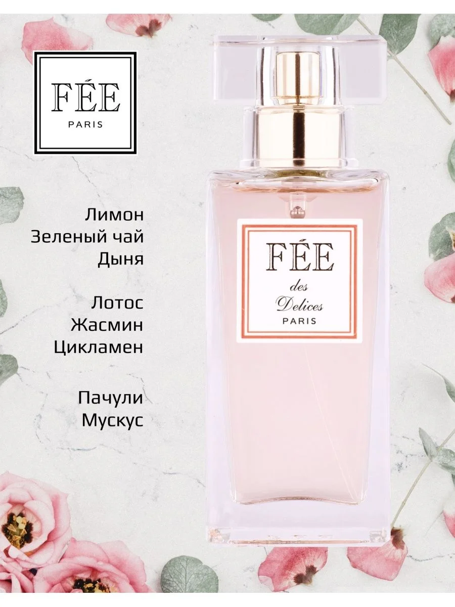 Парфюмерная вода Fee des Delices жен.