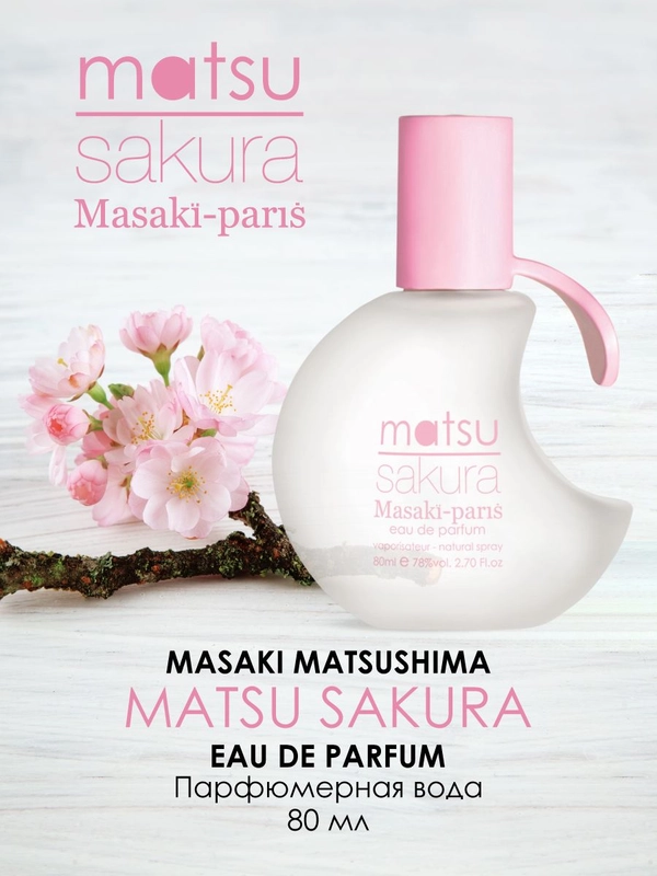 Парфюмерная вода Matsu Sakura, 80 мл