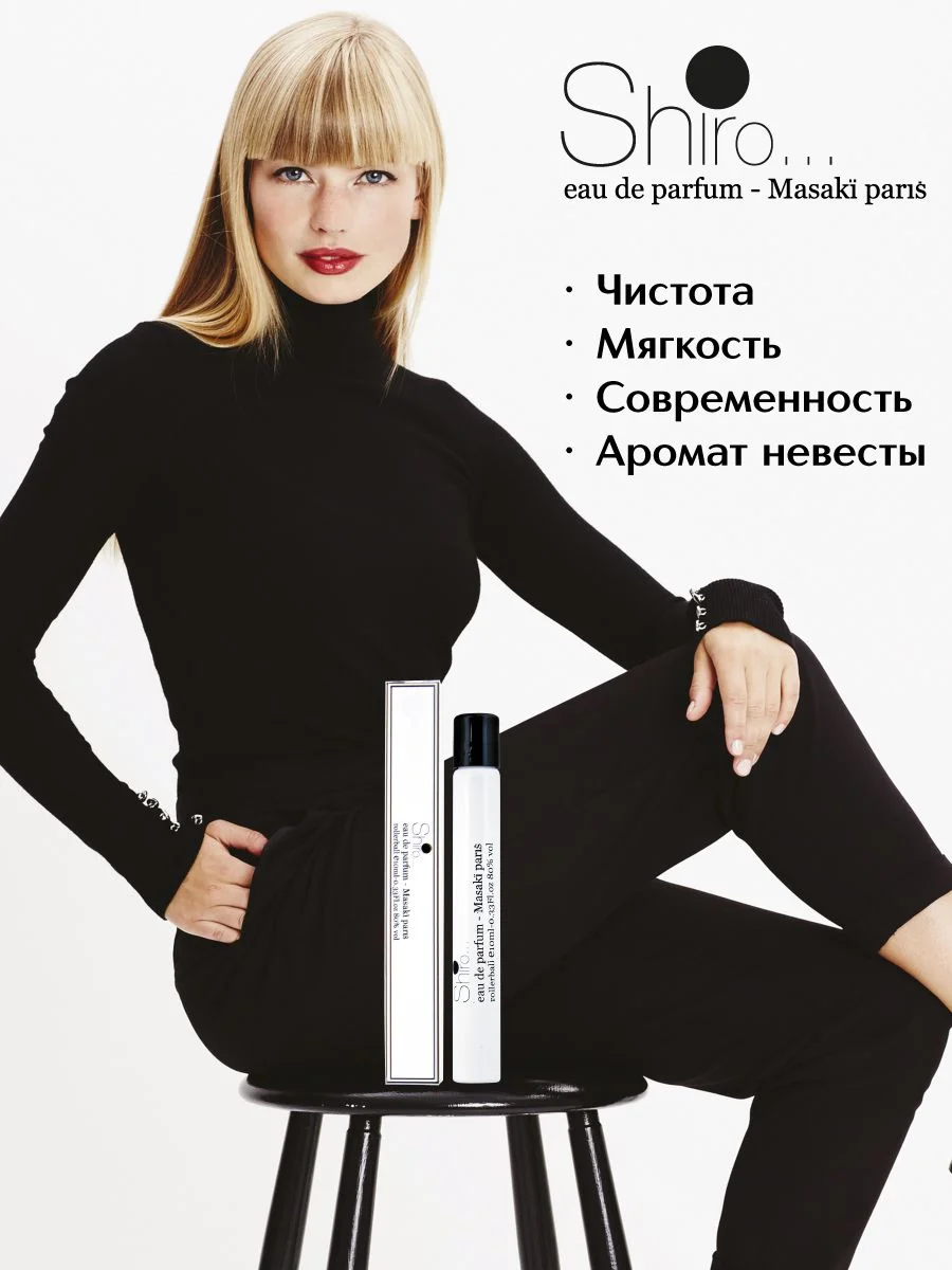 Shiro Парфюмерная вода жен., 10 мл