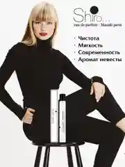Shiro Парфюмерная вода жен., 10 мл