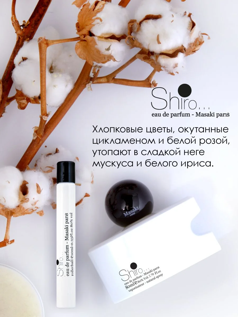 Shiro Парфюмерная вода жен., 10 мл