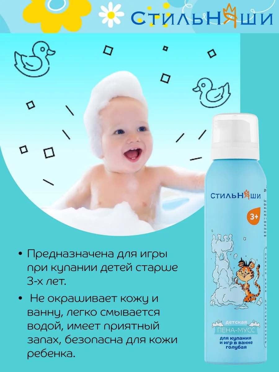 Детская пена мусс для купания