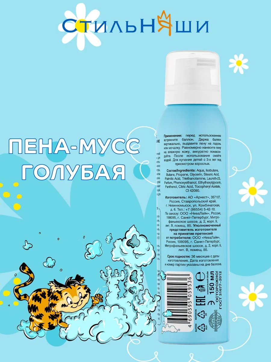 Детская пена мусс для купания