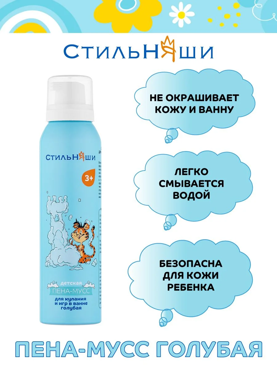 Детская пена мусс для купания
