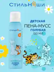 Детская пена мусс для купания