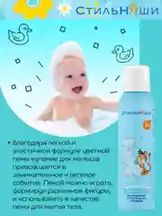 Детская пена мусс для купания