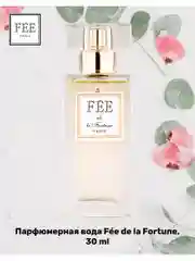 Парфюмерная вода Fеe de la Fortune жен., 30 мл