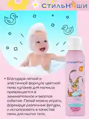 Детская пена мусс для купания