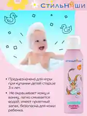 Детская пена мусс для купания