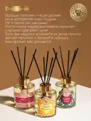 Парфюм для дома
