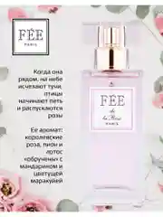 Парфюмерная вода Fee de la Rose жен.