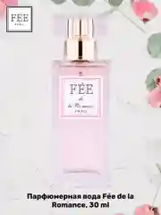 Парфюмерная вода Fеe de la Romance жен., 30 мл