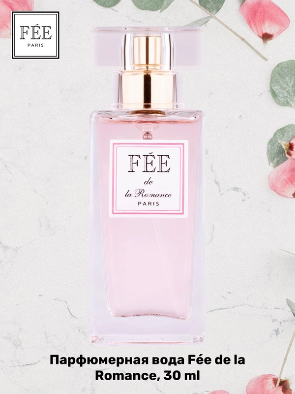 Парфюмерная вода Fеe de la Romance жен., 30 мл