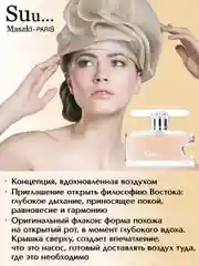 Парфюмерная вода Suu., 80 мл