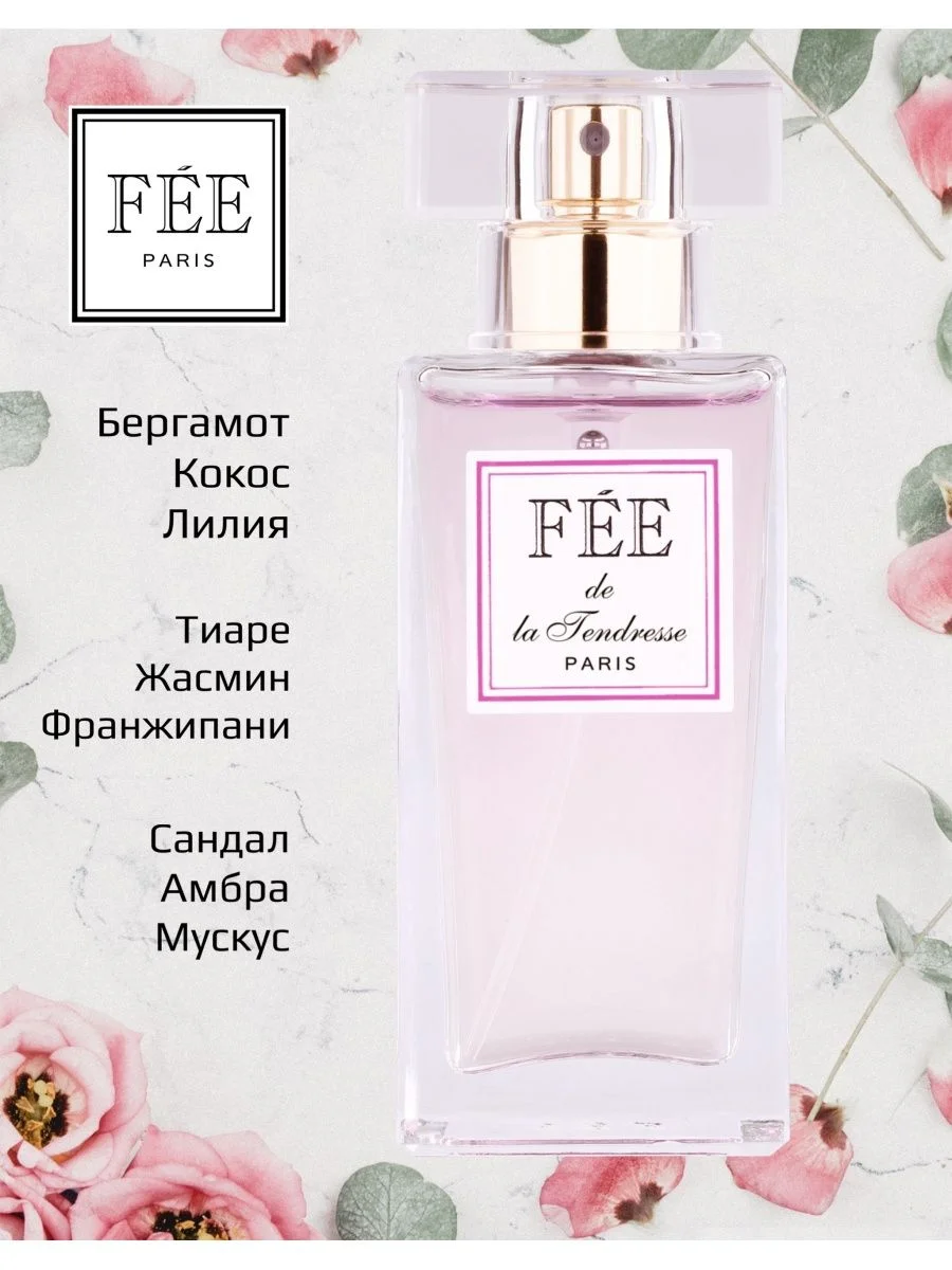 Парфюмерная вода Fee de la Tendresse жен., 30 мл