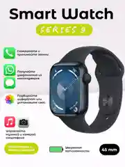 Черный умные часы SmartX 9 Pro, с поддержкой звонков и уведомлений, 9 серия, 45 мм