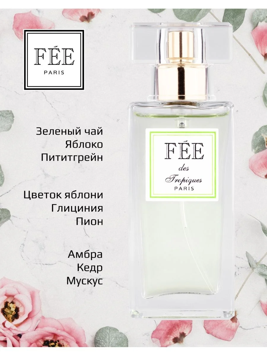 Парфюмерная вода Fеe des Tropiques жен., 30 мл