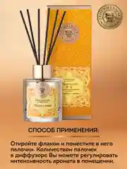 Диффузор ароматический для дома Цитрус и сандал