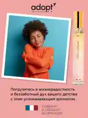 Парфюмерная вода Delice Enchante, 30 мл
