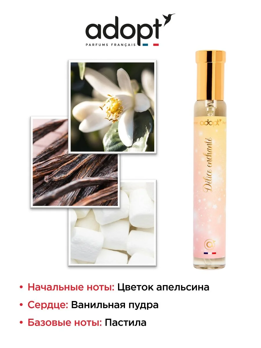 Парфюмерная вода Delice Enchante, 30 мл