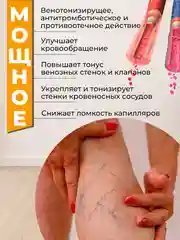 Масляный экстракт Конский каштан  при  варикозном расширении вен на воске 50 гр