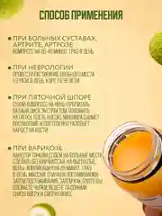 Масляный экстракт маклюра боли в суставах невралгии, воспаления седалищного нерва 50 гр