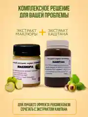 Масляный экстракт маклюра боли в суставах невралгии, воспаления седалищного нерва 50 гр