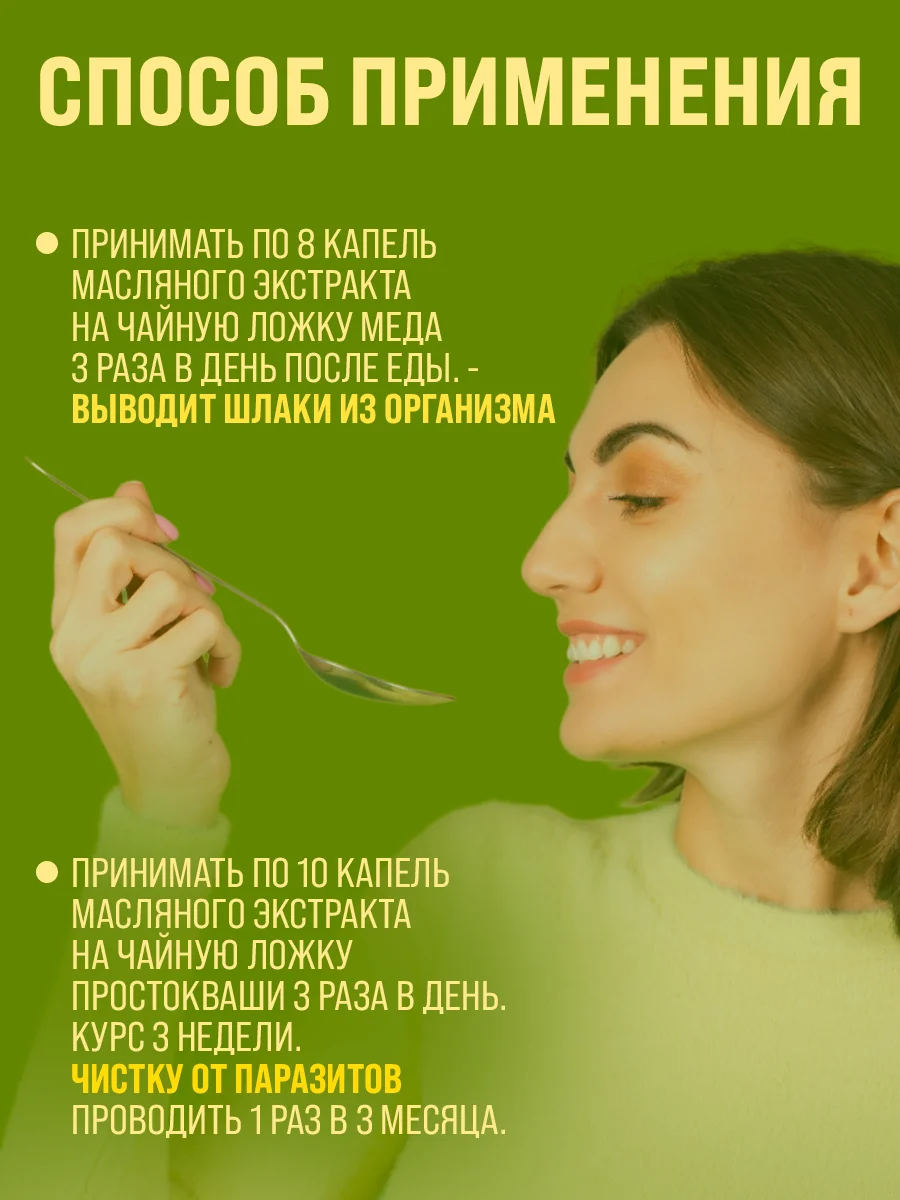 Масляный экстракт Чеснока от хронического насморка, гайморита, увеличенных аденоидах 12 гр