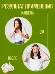 Масляный экстракт Чеснока от хронического насморка, гайморита, увеличенных аденоидах 12 гр
