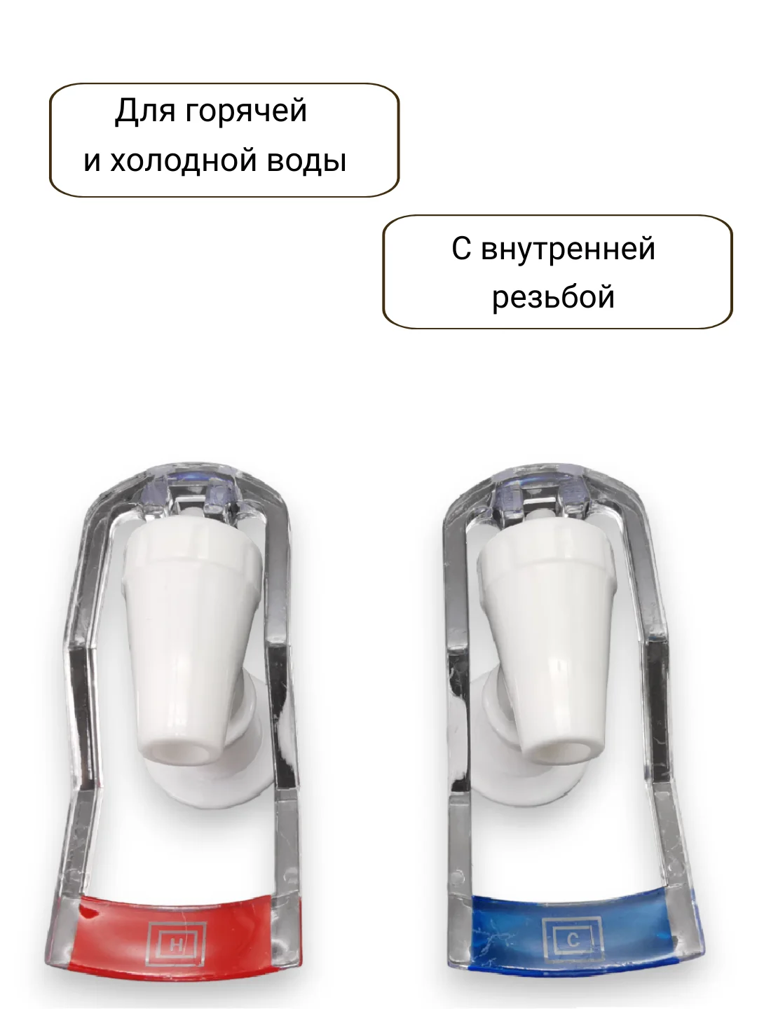 Разноцветный краны для кулера горячей и холодной воды универсальные с внутренней резьбой