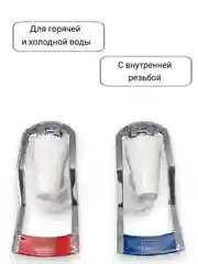 Разноцветный краны для кулера горячей и холодной воды универсальные с внутренней резьбой