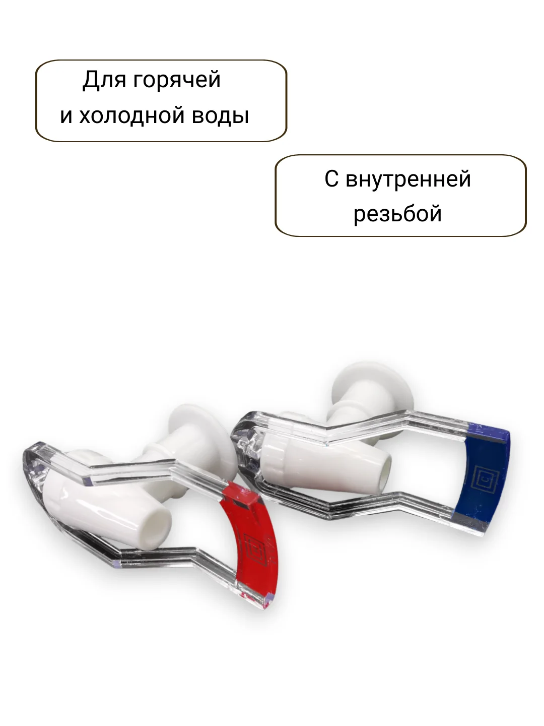 Разноцветный краны для кулера горячей и холодной воды универсальные с внутренней резьбой