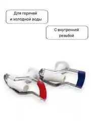 Разноцветный краны для кулера горячей и холодной воды универсальные с внутренней резьбой