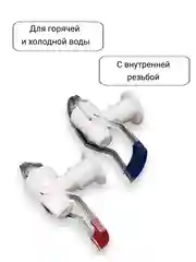 Разноцветный краны для кулера горячей и холодной воды универсальные с внутренней резьбой