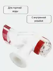 Красный краны для кулера горячей и холодной воды универсальные с внутренней резьбой