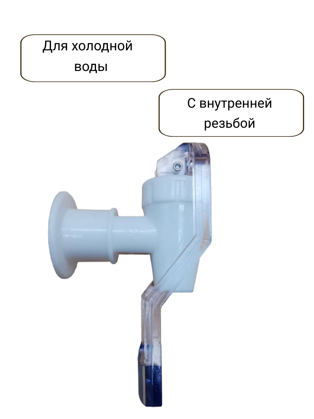 Синий краны для кулера горячей и холодной воды универсальные с внутренней резьбой